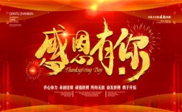 感恩老师的心得5篇