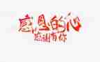 作文感恩500字最新6篇