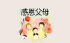 感恩作文800字精选7篇