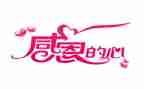 关于感恩的心得体会600字7篇