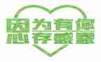 感恩励志的演讲稿优质7篇