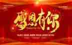 感恩的演讲稿300字5篇
