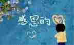 感恩教师的演讲稿模板6篇