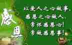 感恩励志心得体会6篇