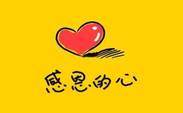 感恩班会心得体会5篇