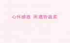 感恩班会教案精选7篇
