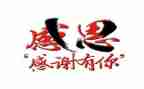 感恩班会教案通用6篇