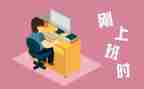 刚工作的党员思想汇报7篇