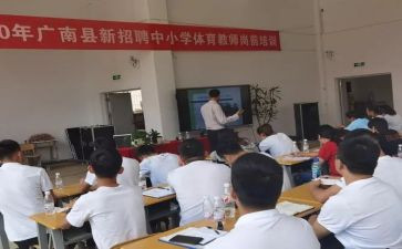 护士岗前培训的体会参考8篇