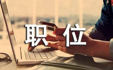 我爱我的岗位演讲稿7篇