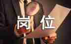 幼教岗位工作计划8篇