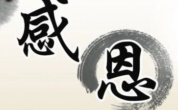 我最感激的人作文600字7篇