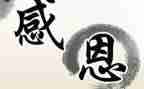 我最感激的人作文600字7篇