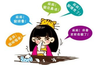 中班预防感冒教案8篇