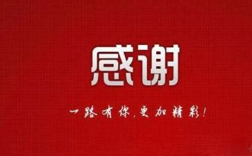 我要感谢的人作文6篇