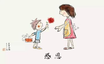 感谢老师的作文200字7篇