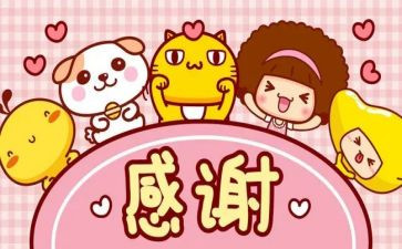 感谢有您演讲稿精选8篇