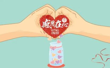 最感谢的人300字作文参考7篇