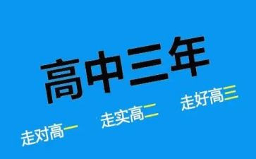 高二学生学期个人总结6篇