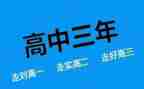 高二学生自我鉴定模板7篇
