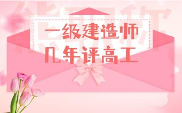 评审副高工作总结8篇
