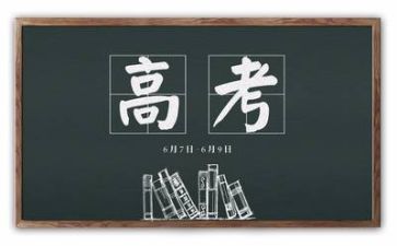 高考感想心得体会7篇