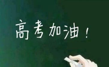 2023高考培训心得体会5篇