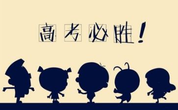 励志高考演讲稿优质7篇