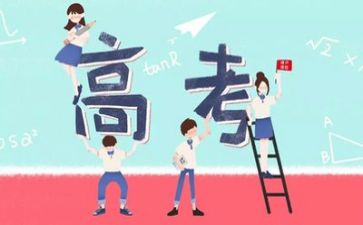谈高考演讲稿优秀8篇