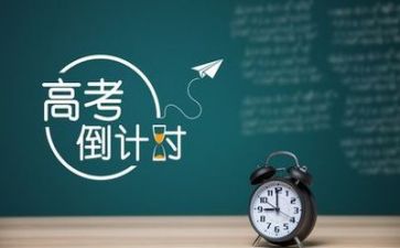 有关于高考的演讲稿7篇