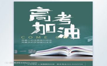 2024高考作文优质7篇