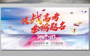 励志高考演讲稿精选6篇