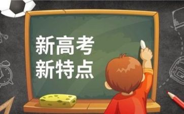 高考心得体会推荐5篇