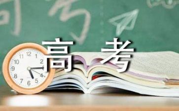 我的高考作文8篇