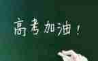 2023高考培训心得体会5篇