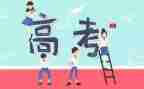 为高考而战演讲稿6篇