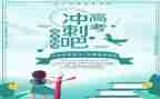 为高考而战演讲稿通用8篇