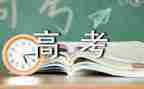我的高考作文8篇