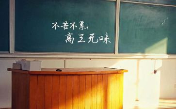 我高三了作文500字6篇