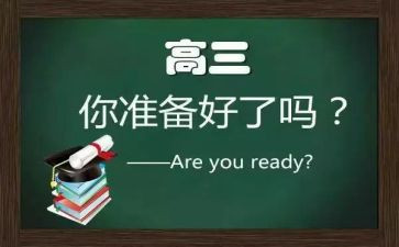 生物高三教学总结范文7篇