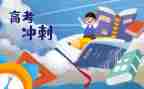 高三开学教师演讲稿8篇