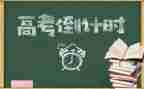 高三2023工作计划参考5篇