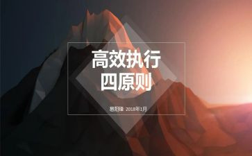 高效周工作计划5篇