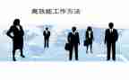 高效学习心得体会范文7篇