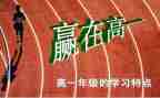 高一作文范文800字6篇
