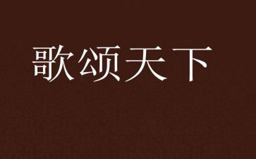 歌颂母亲的演讲稿8篇