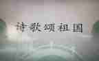 歌颂教师节的演讲稿7篇