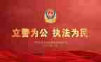 公安活动方案6篇