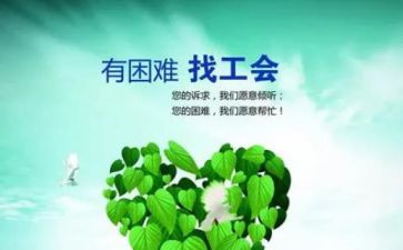 217工会工作计划最新8篇