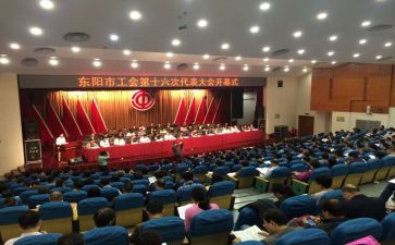 工会五一活动总结6篇